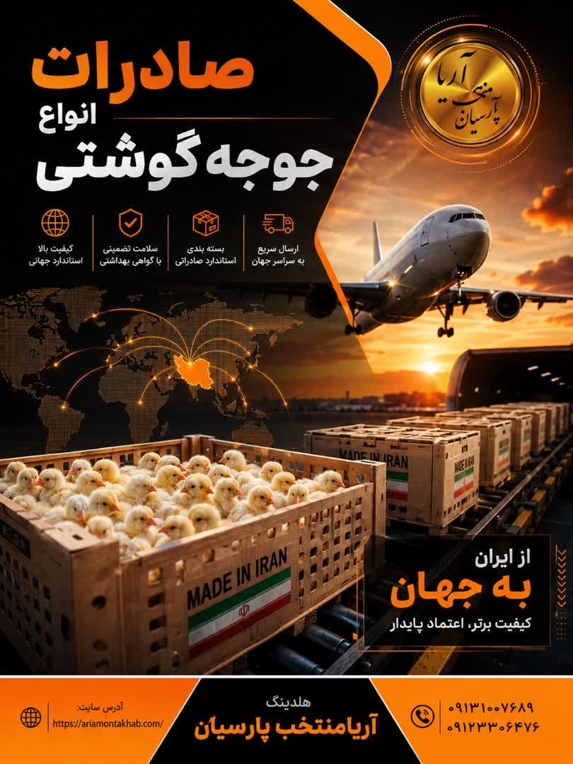 آریا منتخب پارسیان